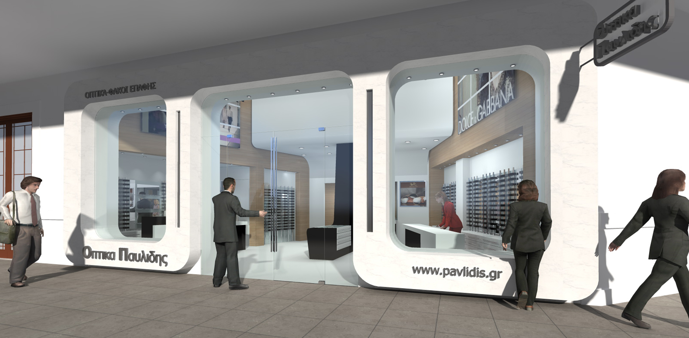 Pavlidis Optic Store - Thessaloniki