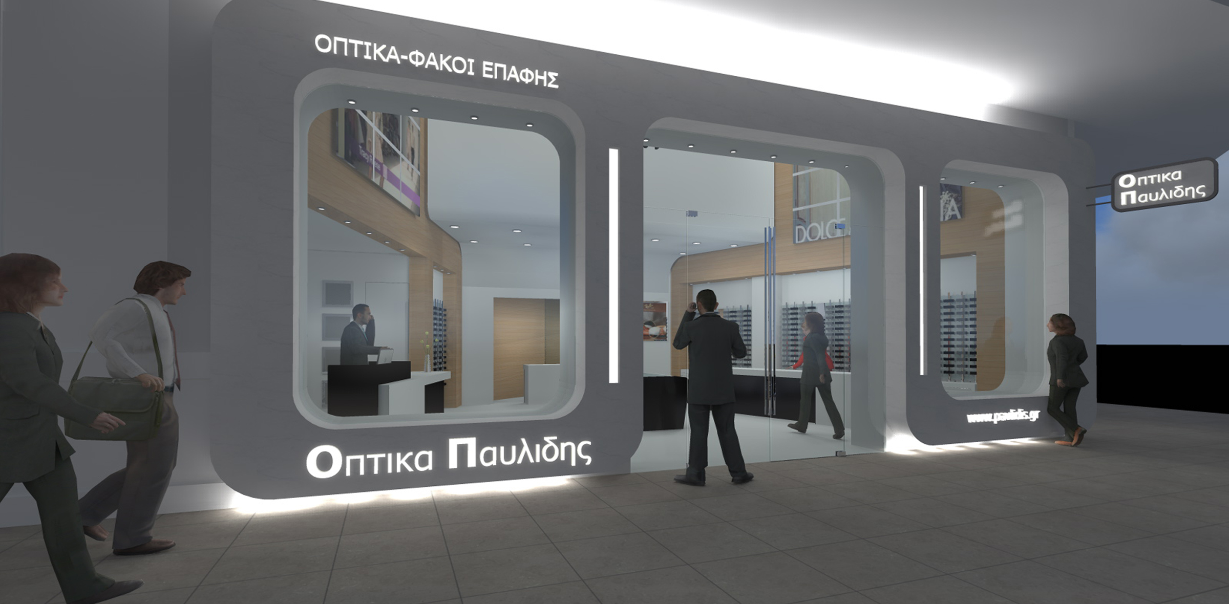 Pavlidis Optic Store - Thessaloniki