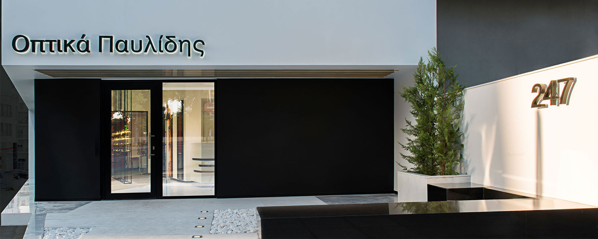Pavlidis Optics 247, Thessaloniki