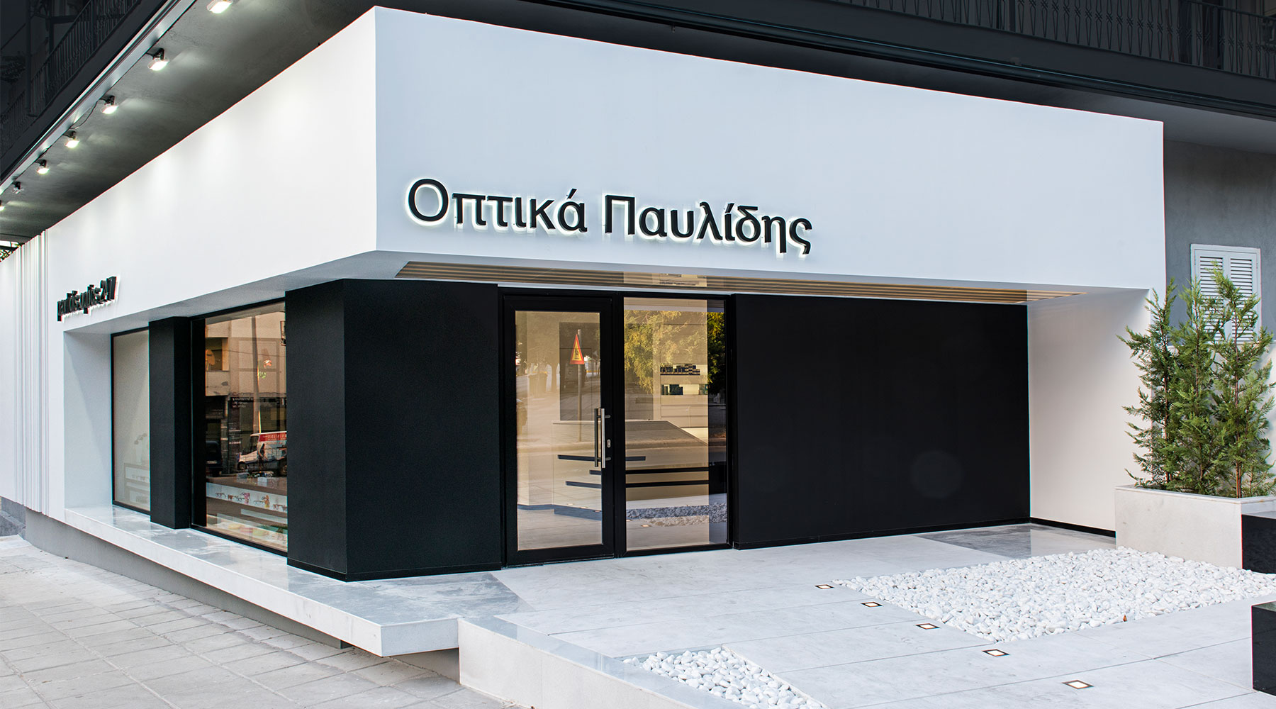 Pavlidis Optics 247, Thessaloniki