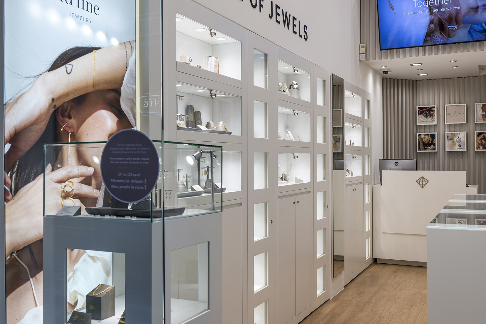 HOUSE OF JEWELS – THESSALONIKI / GREECE