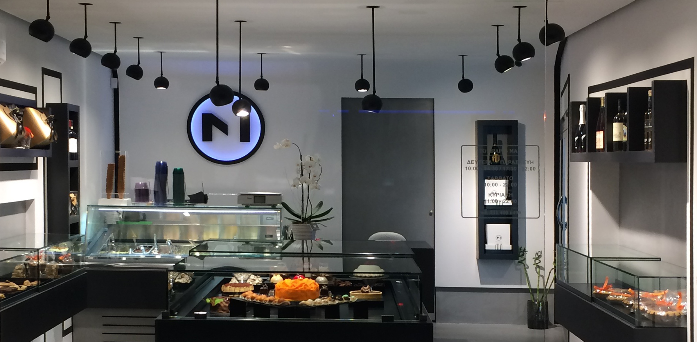 Kifisia Pastry Shop ''Marko Mure '' - Athens 