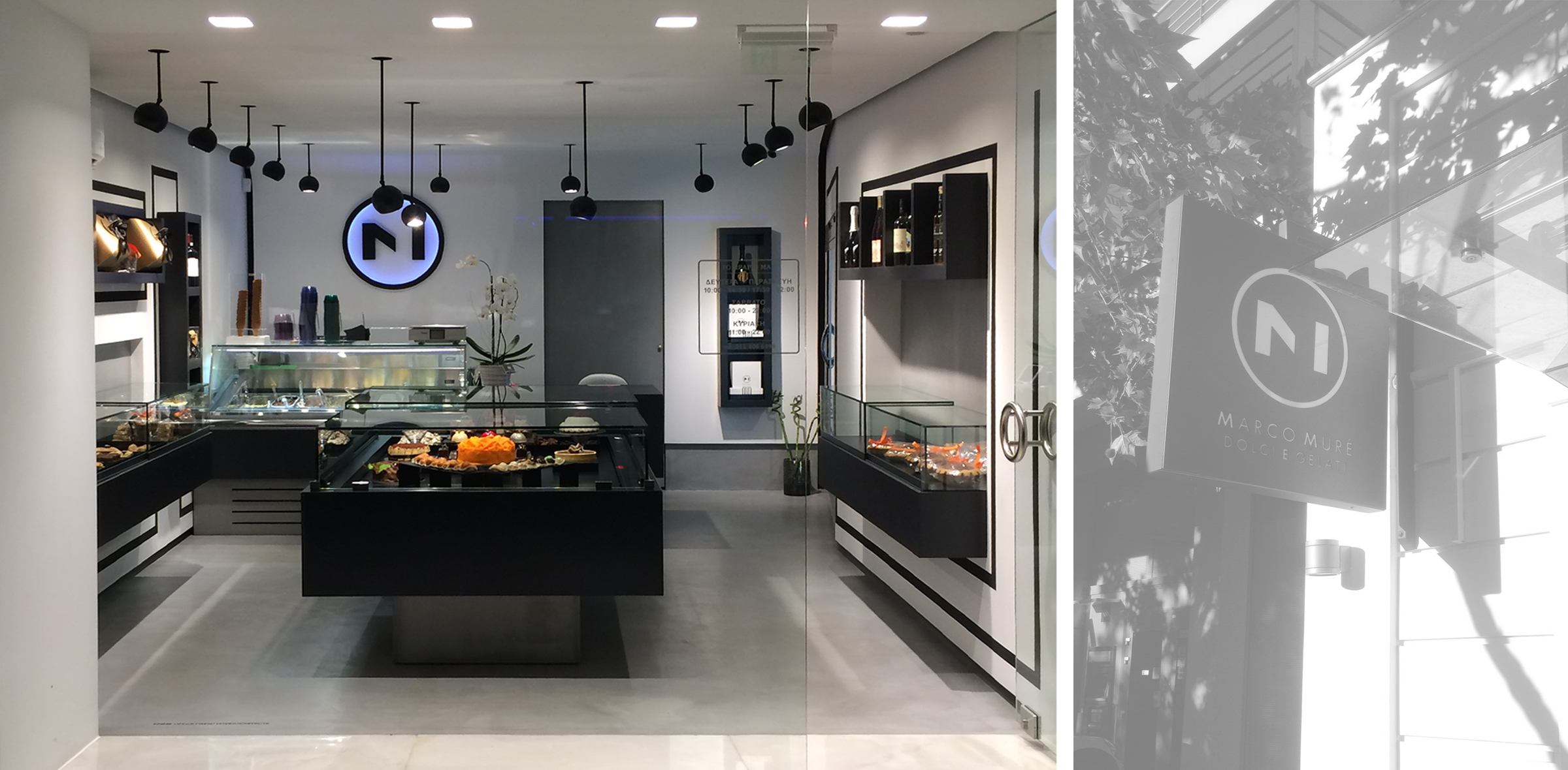 Kifisia Pastry Shop ''Marko Mure '' - Athens 
