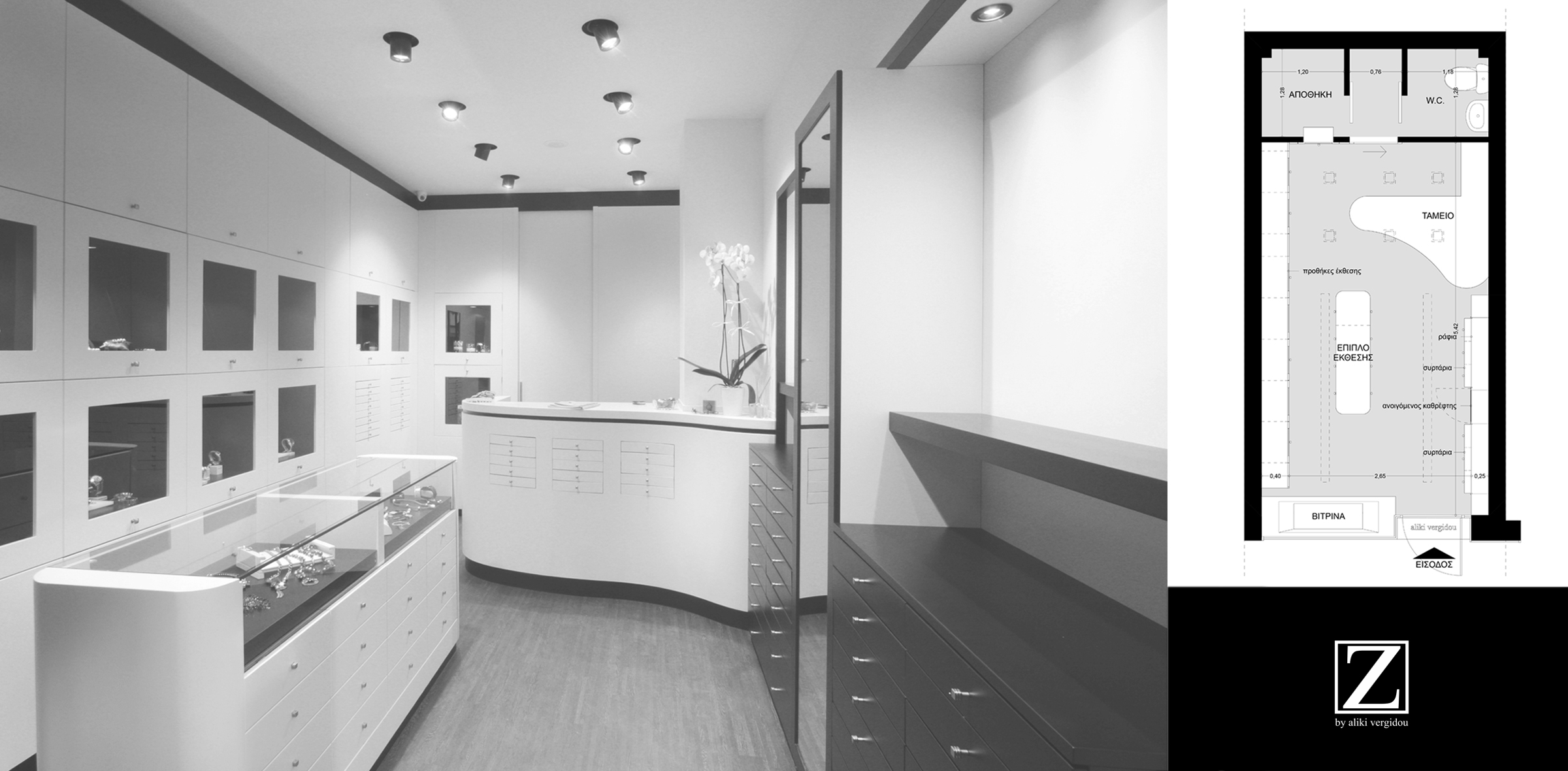 “Z” Jewelry Shop - Thessaloniki