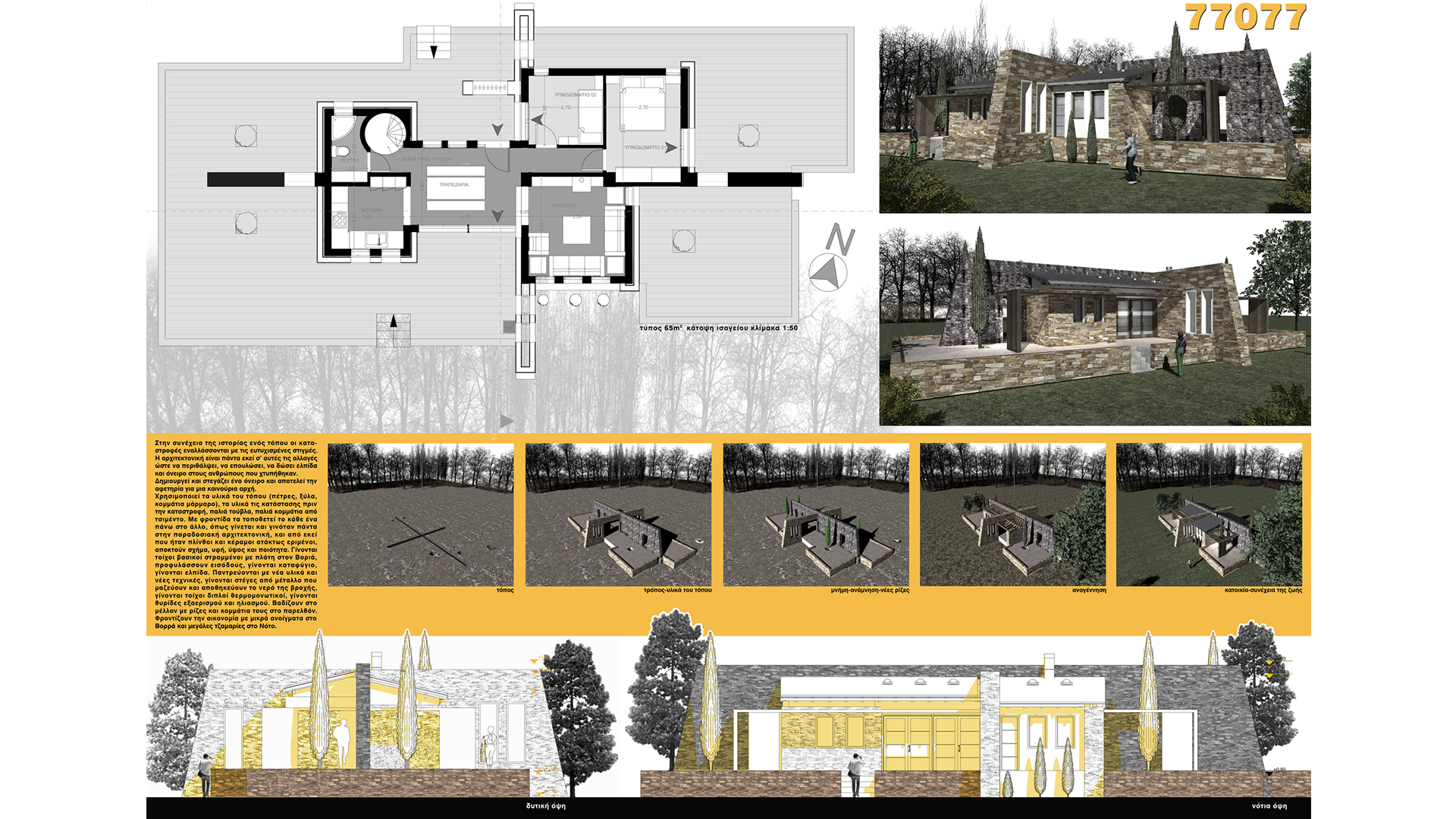 COMPETITION OF “APrototype Houses For Reinstatement Of Fire Stricken Areas”