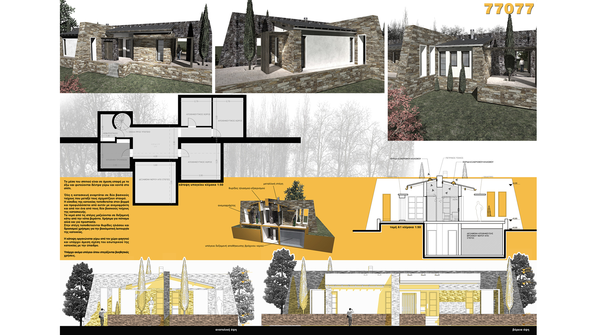 COMPETITION OF “APrototype Houses For Reinstatement Of Fire Stricken Areas”