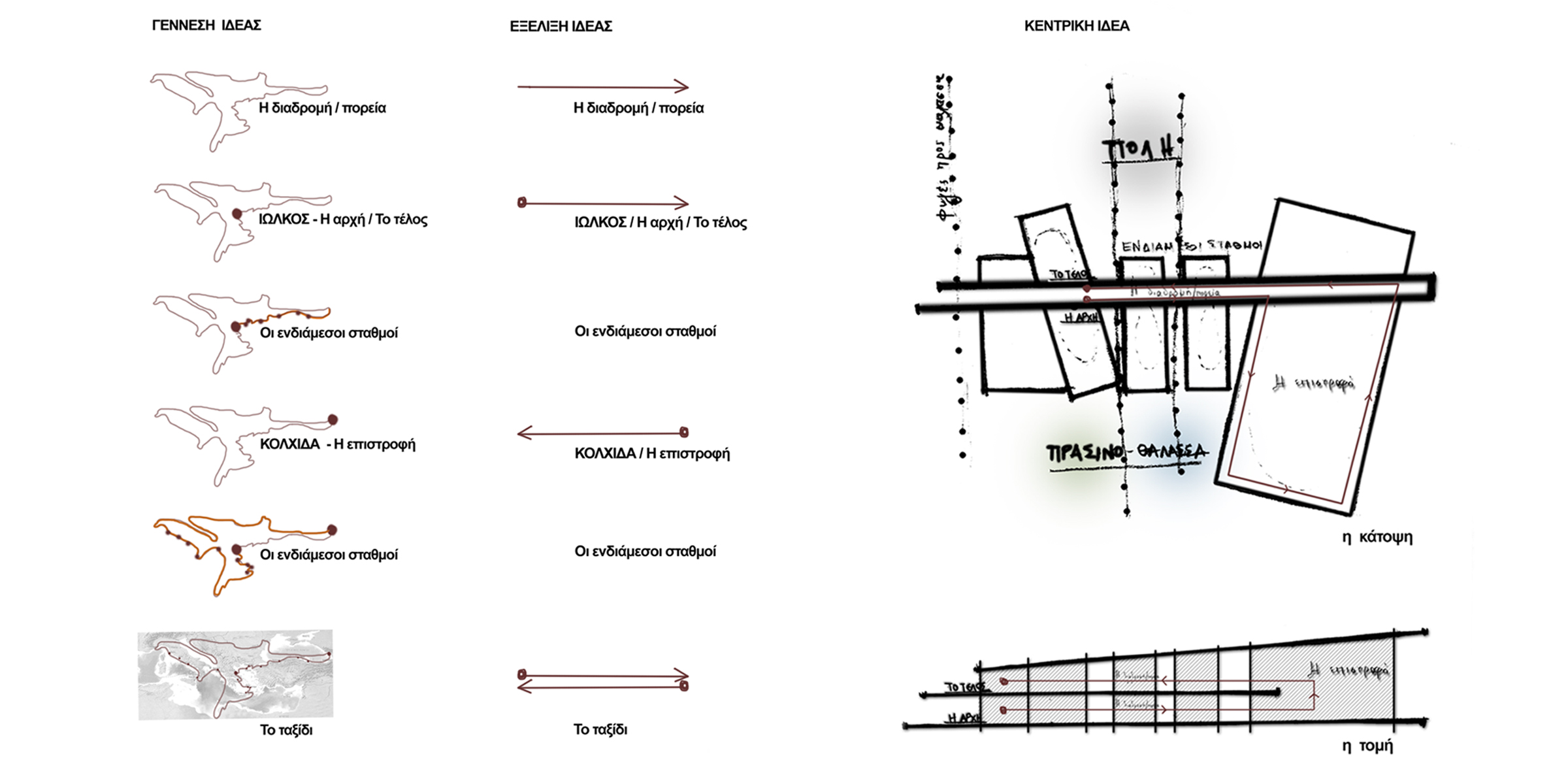 a house for argo proposal 3 competition entry