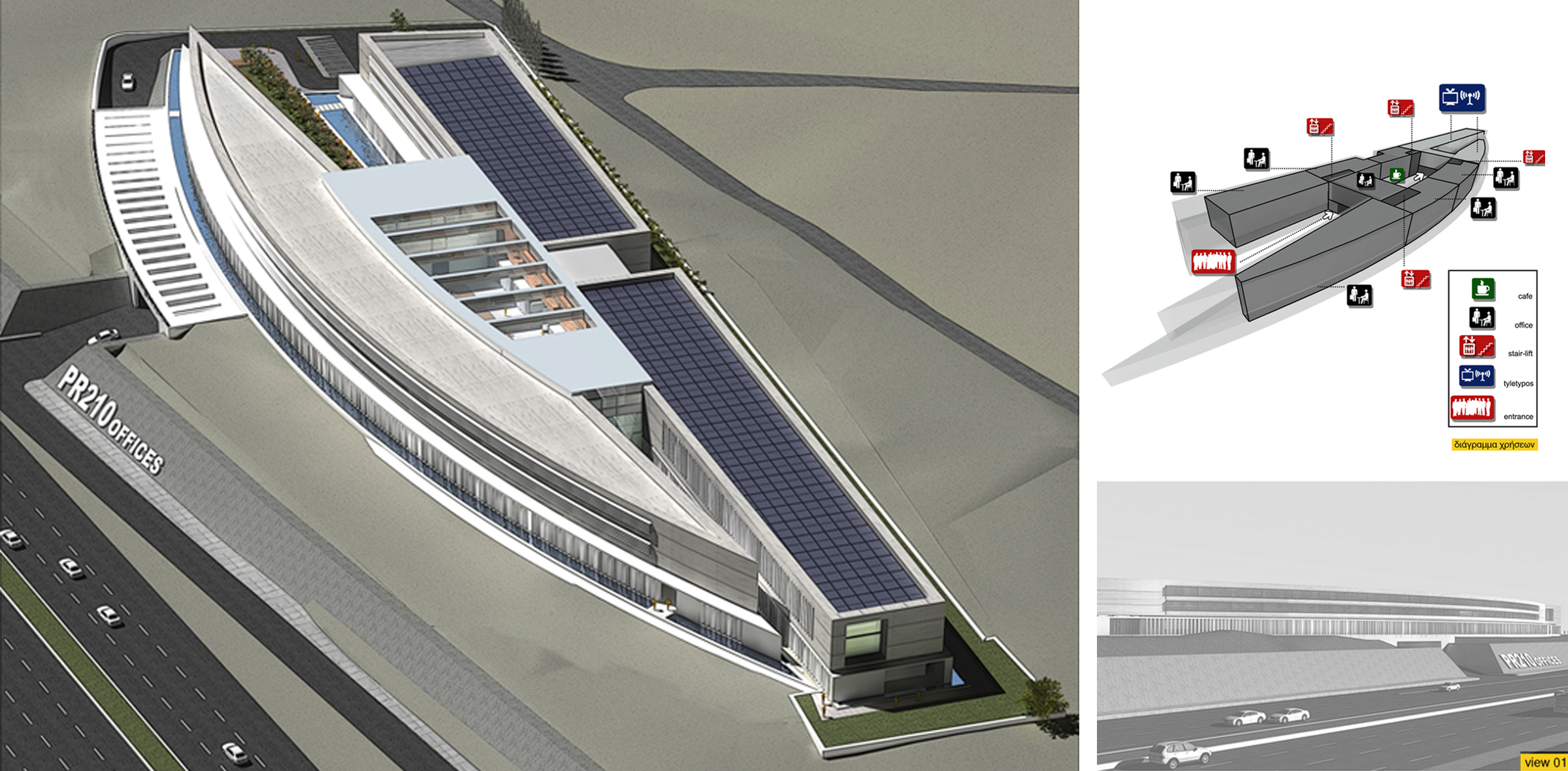 “PR210 Office Building”  - Thessaloniki 