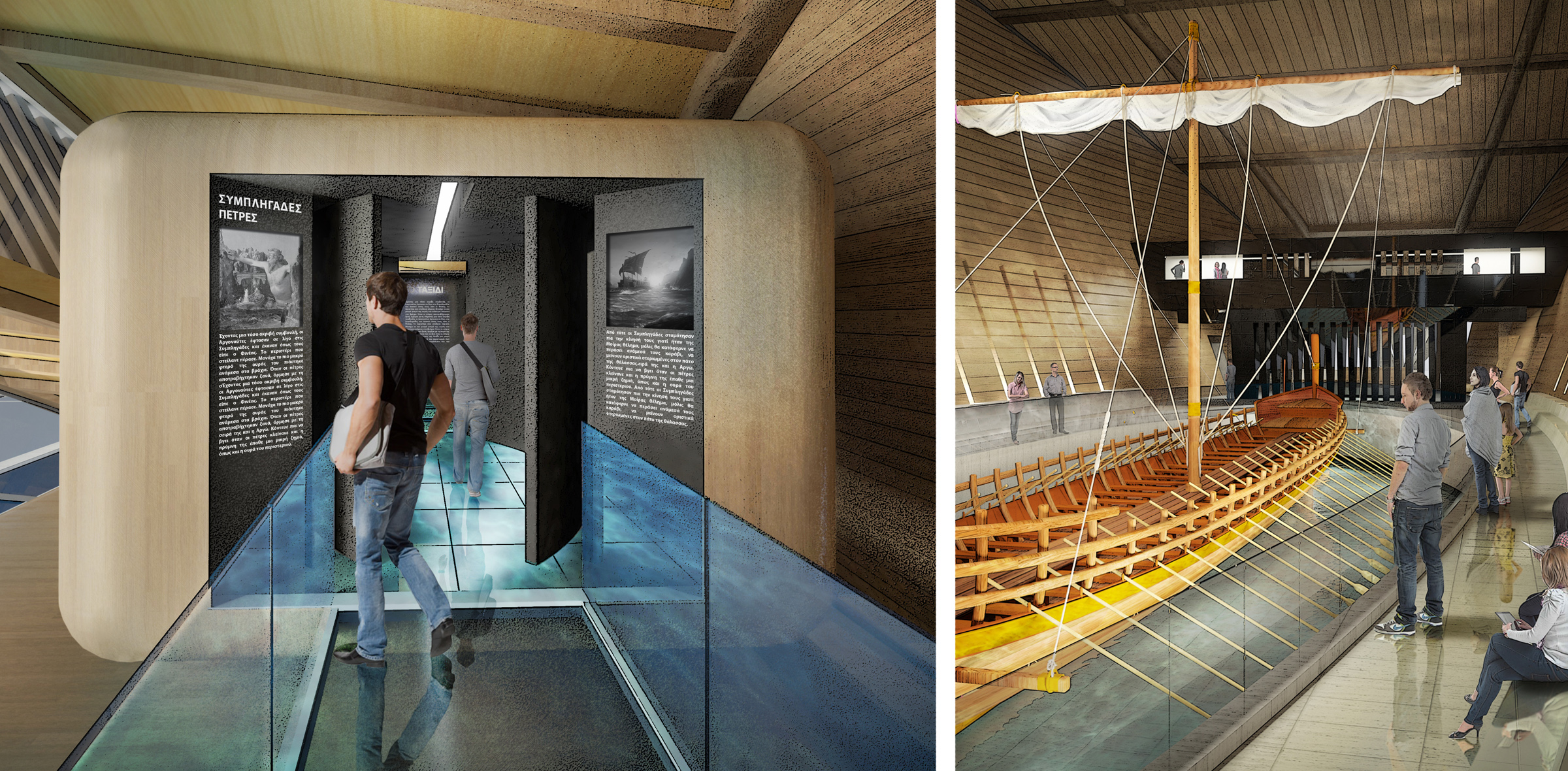 Museum for Argo - Volos